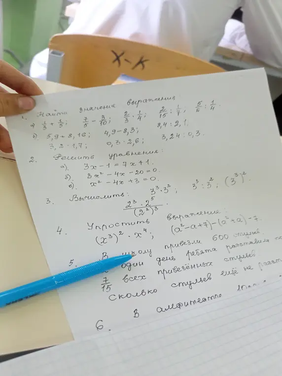 Реши пример 1 а): 1/3 + 1/5