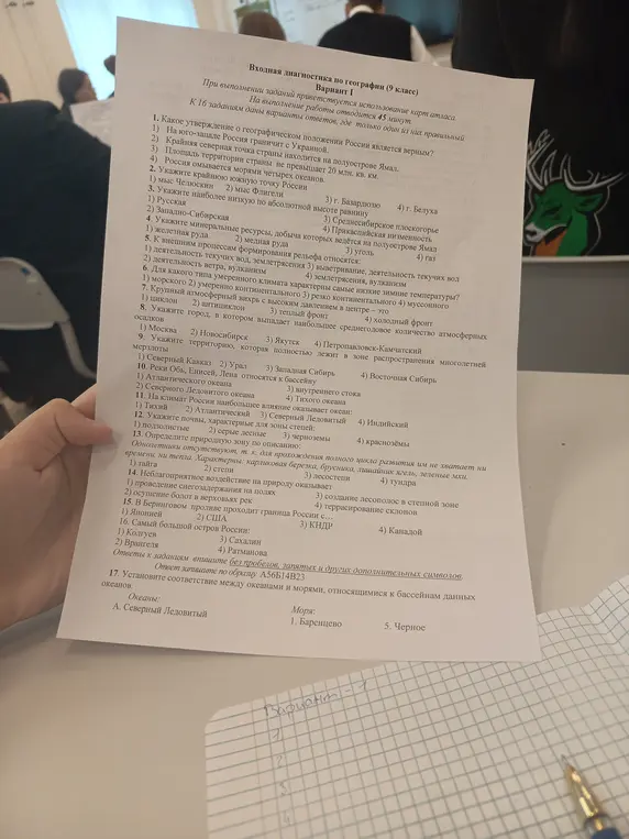 Ты просишь меня ответить на вопросы по географии (9 класс).