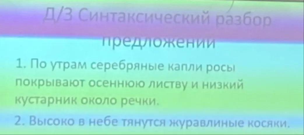 Сделай синтаксический разбор предложения 'По утрам серебряные капли росы покрывают осеннюю листву и низкий кустарник около речки'