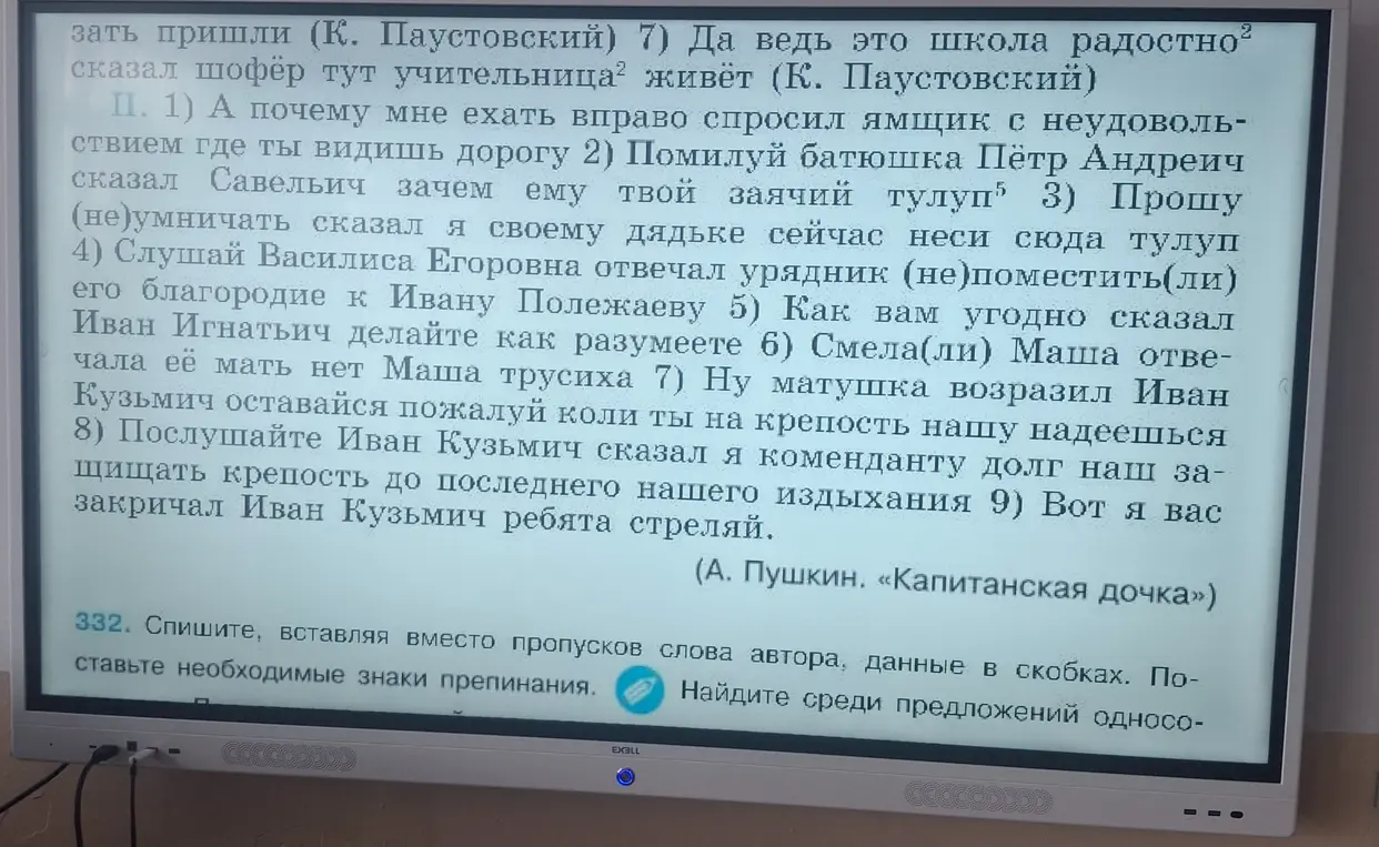 Спиши, вставляя вместо пропусков слова автора, данные в скобках. Поставьте необходимые знаки препинания.
