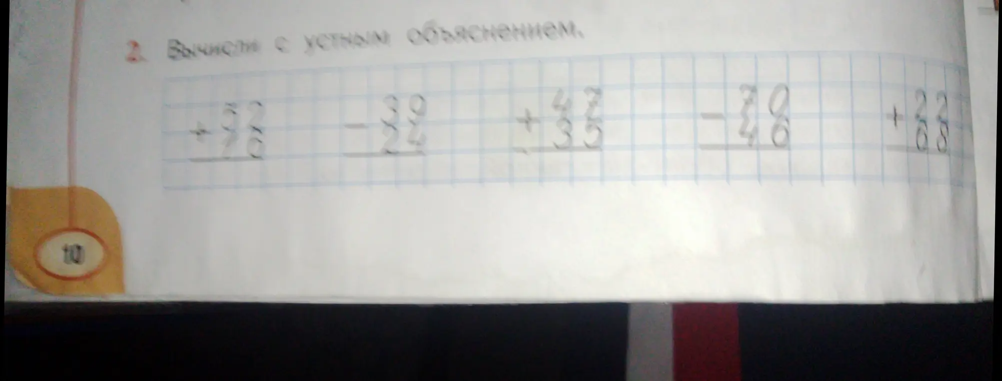 Вычисли с устным объяснением пример 52 + 76