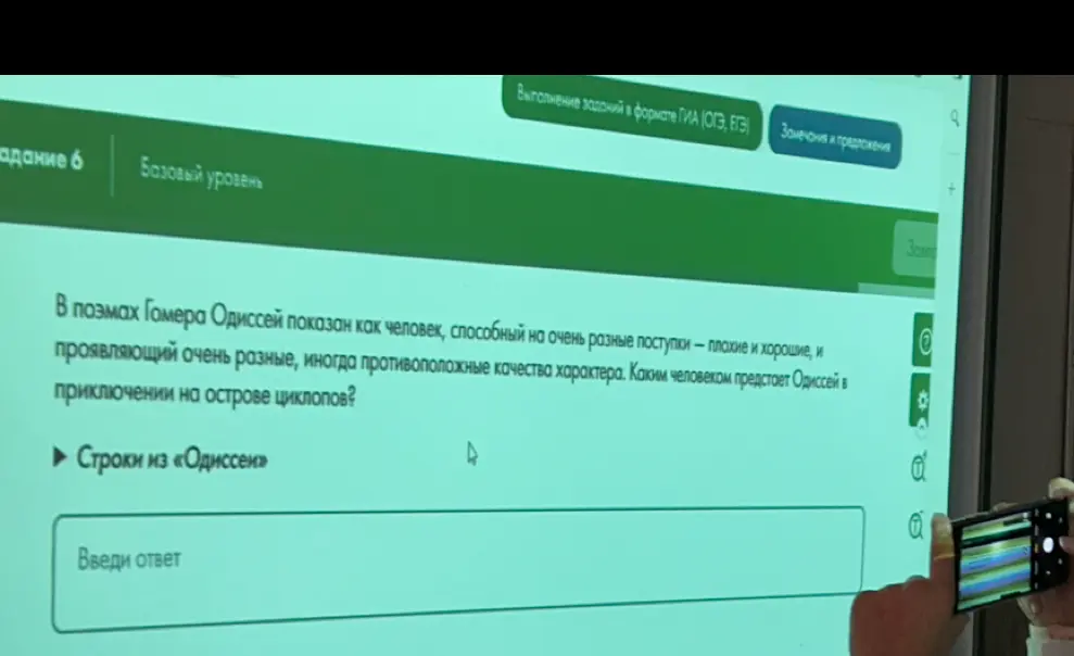 Как ты можешь описать, каким человеком предстаёт Одиссей в приключении на острове циклопов?