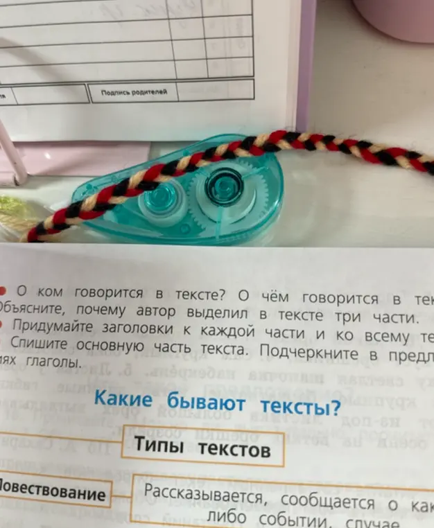 Ты просишь помочь ответить на вопросы по тексту: о ком/о чём говорится в тексте, почему автор выделил три части, придумать заголовки и списать основную часть, подчеркнув глаголы.