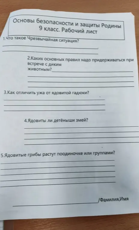 Что такое чрезвычайная ситуация?