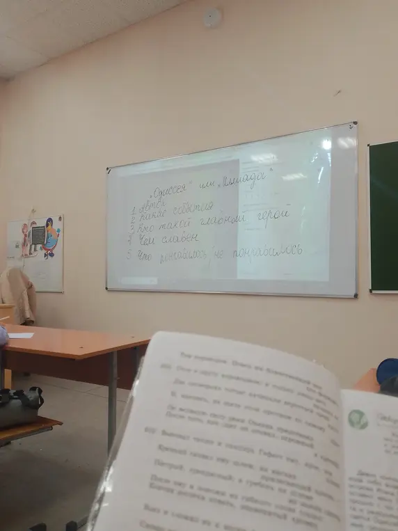 Ответь на вопросы: 1. Автор "Одиссея" или „Иллиада“