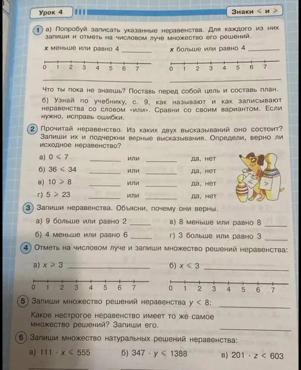 Помоги мне записать указанные неравенства, для каждого из них запиши и отметь на числовом луче множество его решений: x меньше или равно 4, x больше или равно 4.