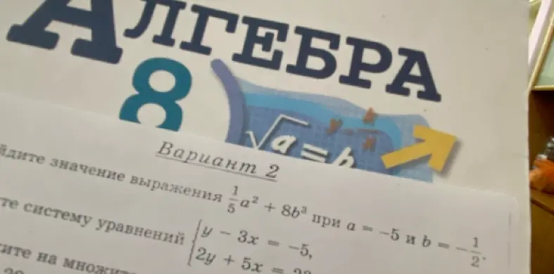 Ты просишь меня найти значение выражения 1/5 * a^2 + 8b^3 при a = -5 и b = -1/2
