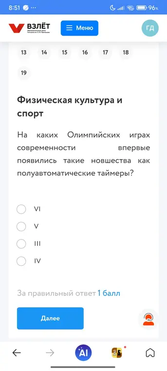 На каких Олимпийских играх современности впервые появились такие новшества как полуавтоматические таймеры?