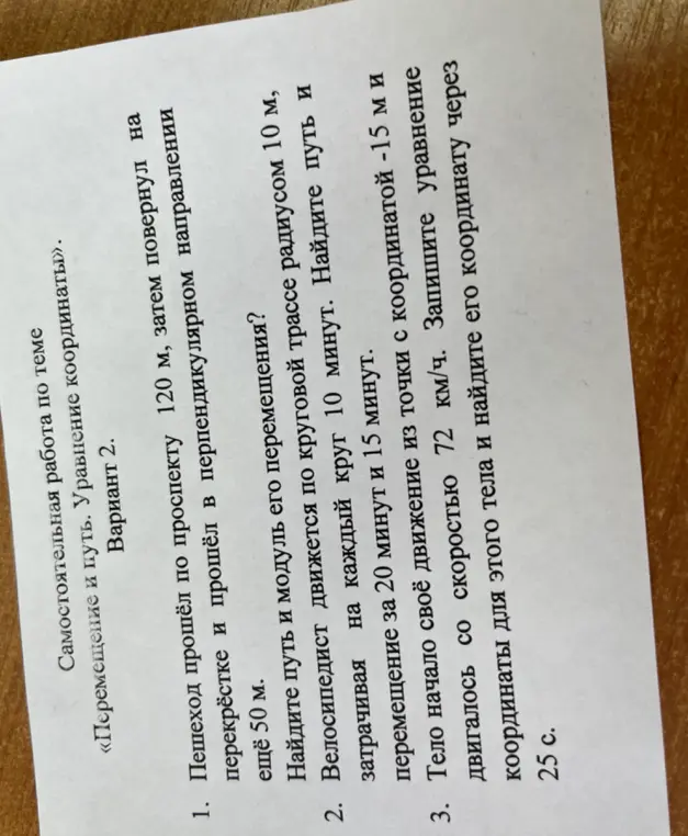 Помоги мне найти путь и модуль перемещения, если пешеход прошёл по проспекту 120 м, затем повернул на перекрёстке и прошёл в перпендикулярном направлении ещё 50 м.