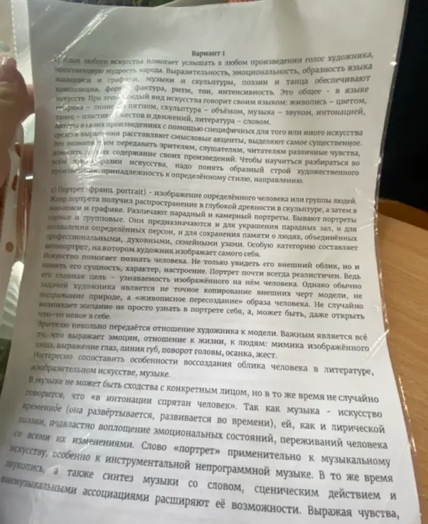 Ответь на вопросы по варианту 1: соотнеси номер абзаца и тему; что является общим для всех искусств; каким языком говорит танец и т.д.