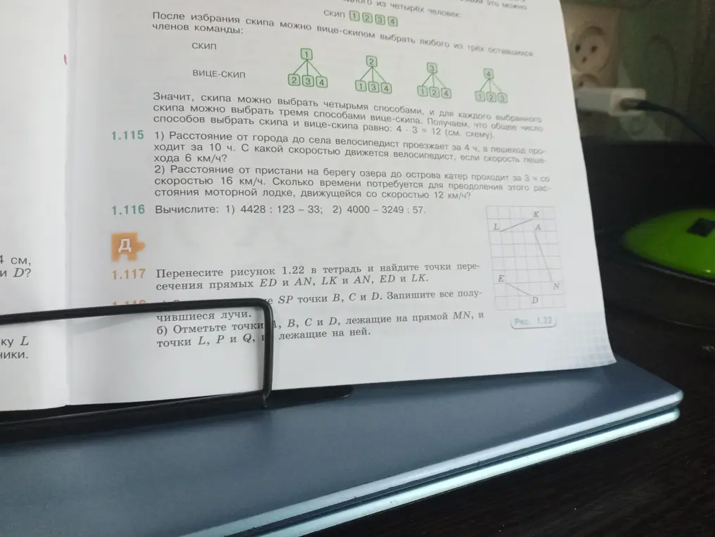 Ты просишь решить математические задачи: 1.115, 1.116, 1.117.