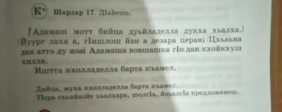 Ты просишь меня списать из текста первое, второе и четвертое предложения
