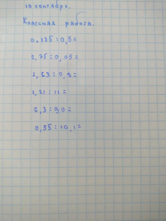 Вычисли результаты деления: 0,135 : 0,5