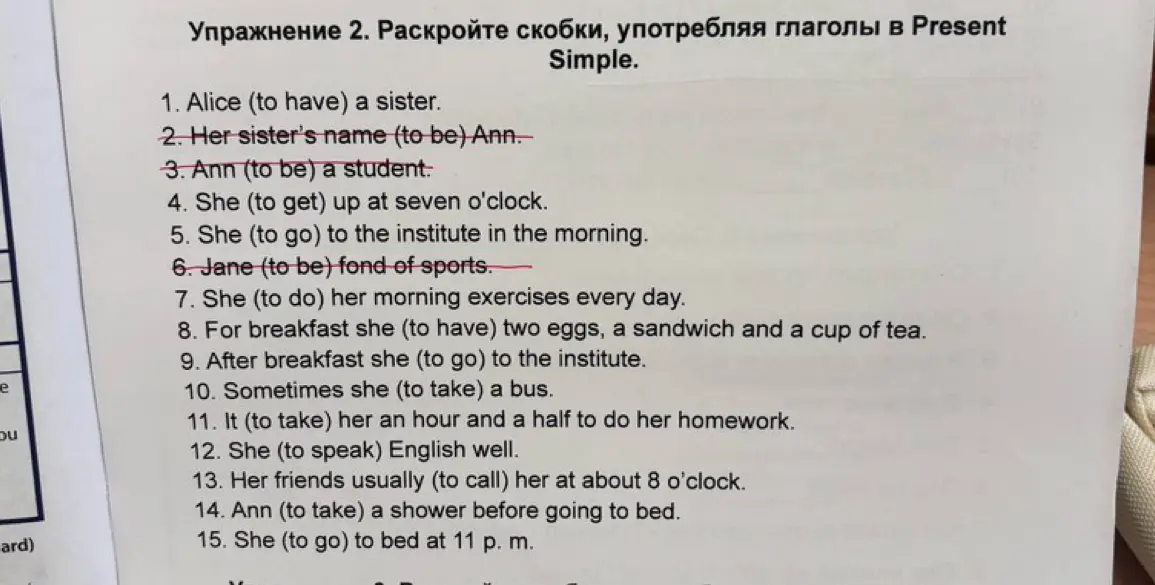 Помоги раскрыть скобки, употребляя глаголы в Present Simple в предложении 'Alice (to have) a sister.'
