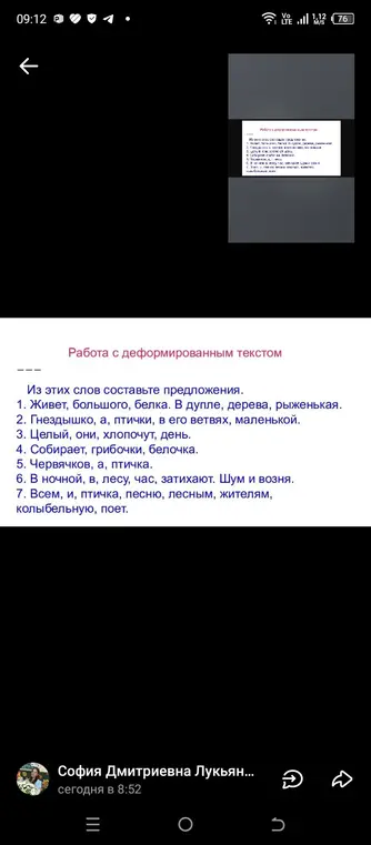 Составь предложения из этих слов: живёт, большого, белка.