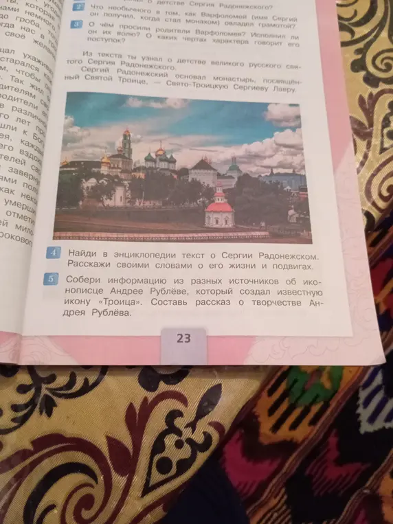 Найди в энциклопедии текст о Сергии Радонежском и расскажи своими словами о его жизни и подвигах.