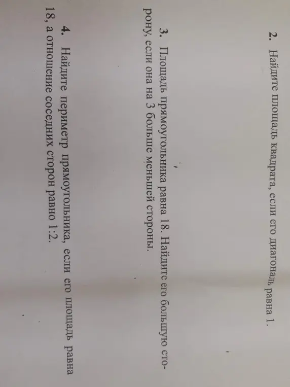Реши задачу 2: Найди площадь квадрата, если его диагональ равна 1.