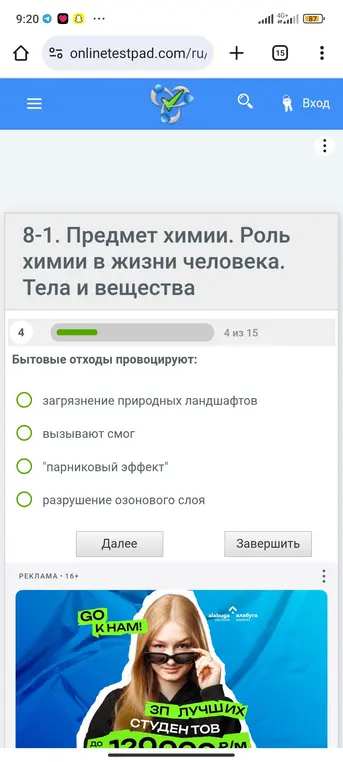 Какие последствия для окружающей среды провоцируют бытовые отходы?