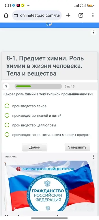 Какова роль химии в текстильной промышленности?