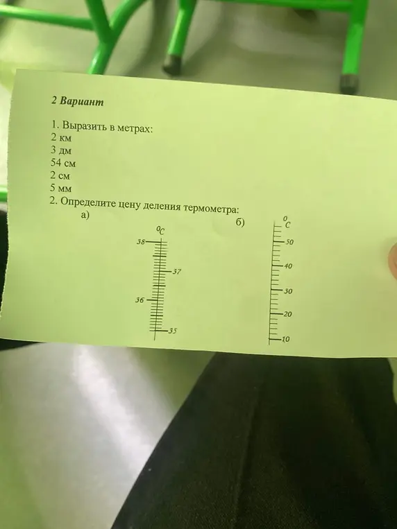 Помоги решить задачу по физике за 7 класс