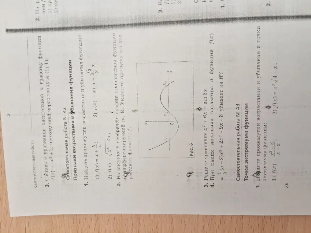 Можешь помочь мне найти промежутки возрастания и убывания функции f(x) = x + 5/x?