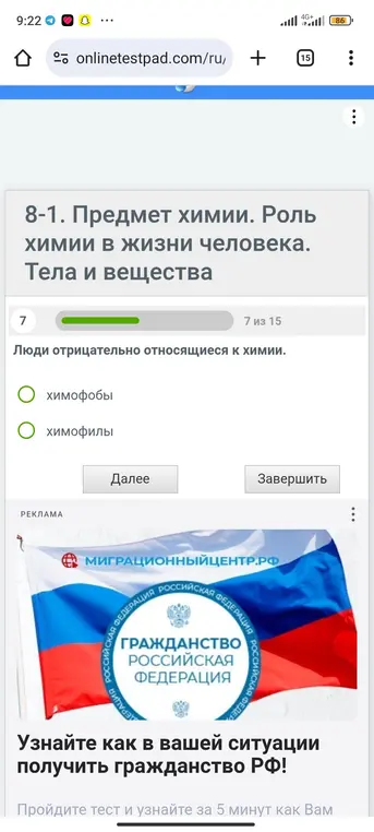 Как называют людей, которые отрицательно относятся к химии?