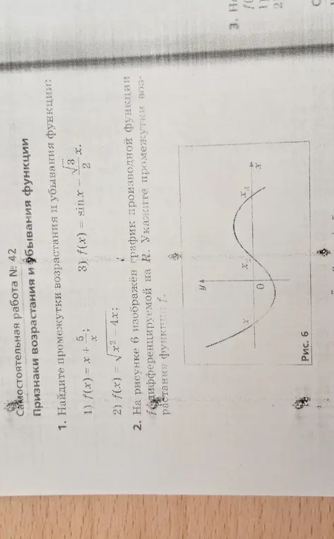 Ты просишь найти промежутки возрастания и убывания функции f(x) = x + 5/x.