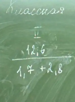 Помоги мне решить пример (12,6) / (1,7 + 2,8)