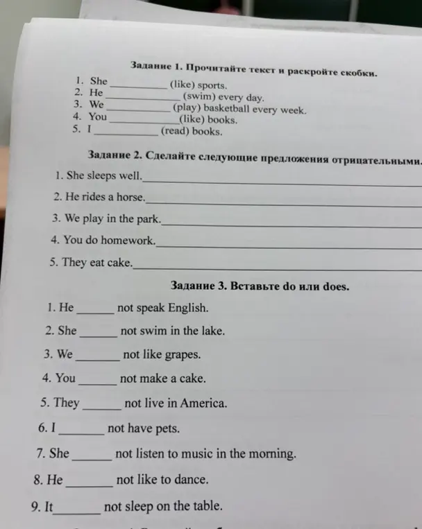 Помоги прочитать текст и раскрыть скобки в упражнении 1; сделать предложения отрицательными в упражнении 2; вставить do или does в упражнении 3.