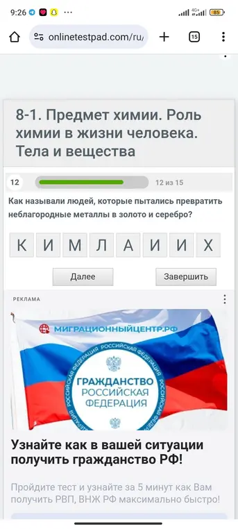 Как называли людей, которые пытались превратить неблагородные металлы в золото и серебро?