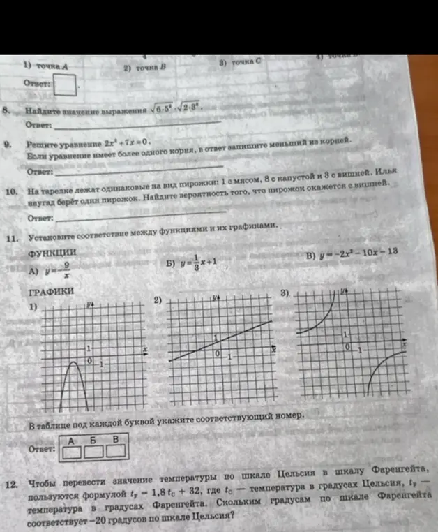 Реши уравнение 2x²+7х=0