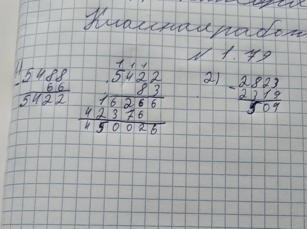 Помоги решить примеры столбиком