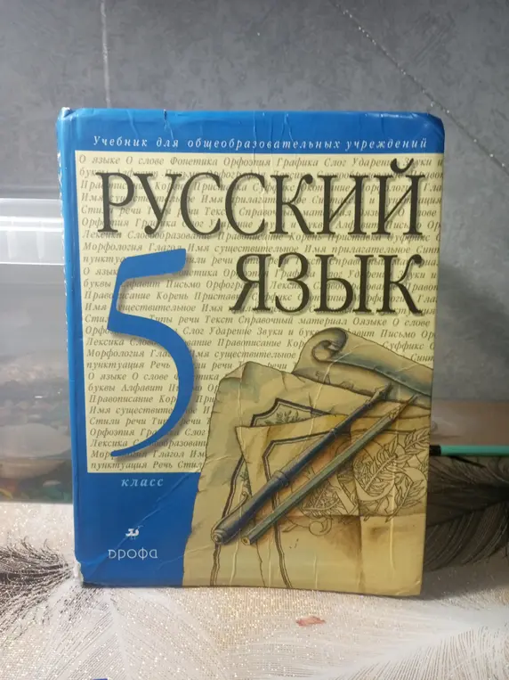 Какие данные ты можешь сообщить об учебнике на изображении?