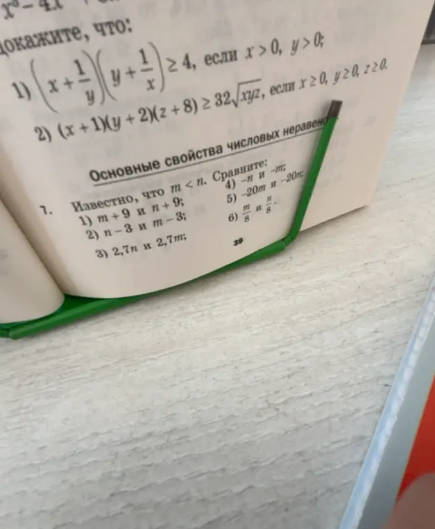 Известно, что m < n. Сравни m+9 и n+9
