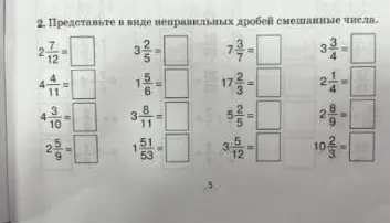Представь в виде неправильных дробей смешанные числа
