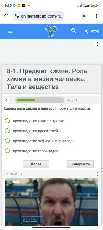 Какова роль химии в пищевой промышленности?