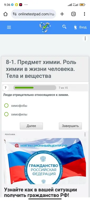 Как называют людей, которые отрицательно относятся к химии?