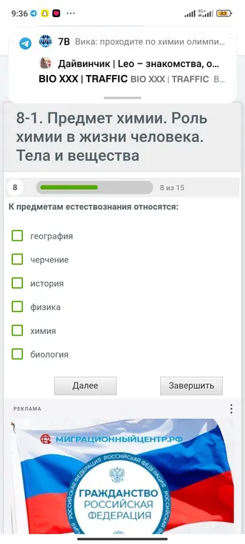 Какие предметы относятся к естествознанию?