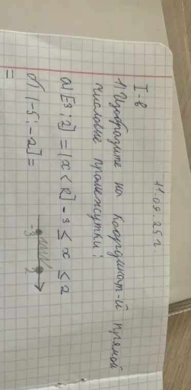 Изобрази числовой промежуток ]-5; -2] на координатной прямой
