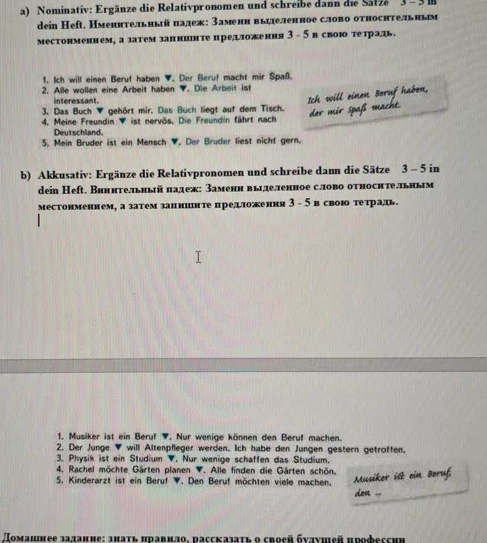 Выполни задание по немецкому языку: в пункте a) замени выделенное слово в предложениях 3-5 именительного падежа относительным местоимением, а в пункте b) в предложениях 3-5 винительного падежа.