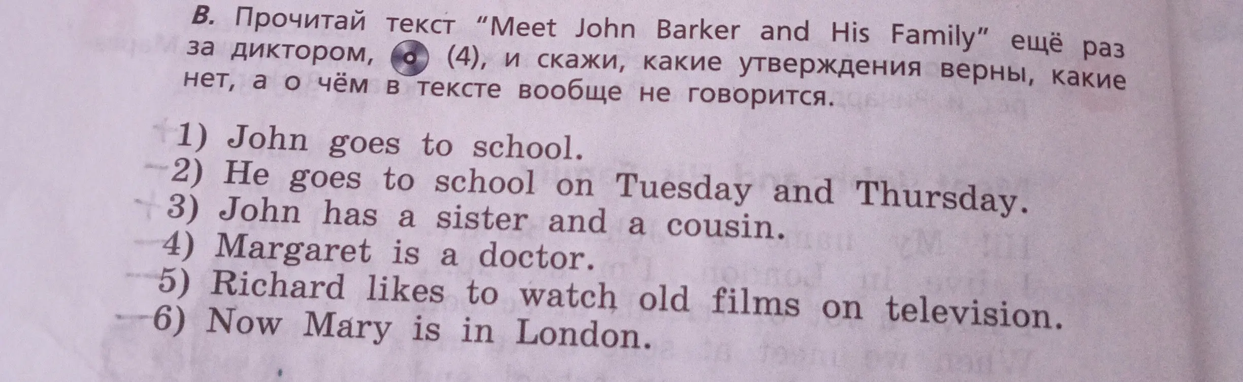 Прочитай текст "Meet John Barker and His Family" ещё раз и скажи, какие утверждения верны, какие нет, а о чём в тексте вообще не говорится для пункта 1