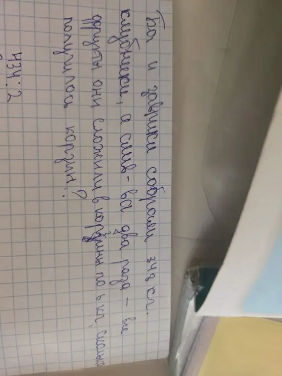 Помоги решить задачу: 'Ба и заврики собрали 348 кг клубники, а слив-ва два раза - все фрукты они сложили в корзины по 6 кг сколько получилось корзин.'