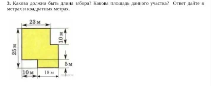 Вычисли длину забора и площадь участка, изображённого на рисунке