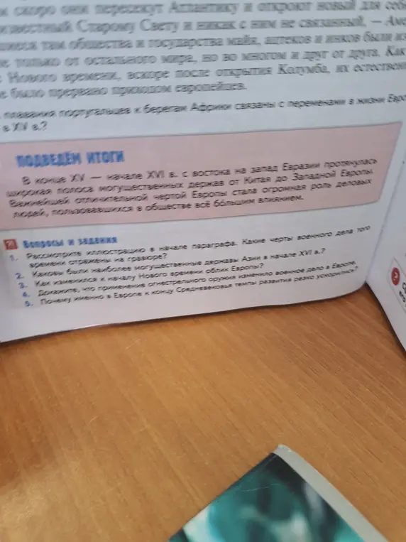Рассмотри иллюстрацию в начале параграфа. Какие черты военного дела того времени отражены на гравюре?
