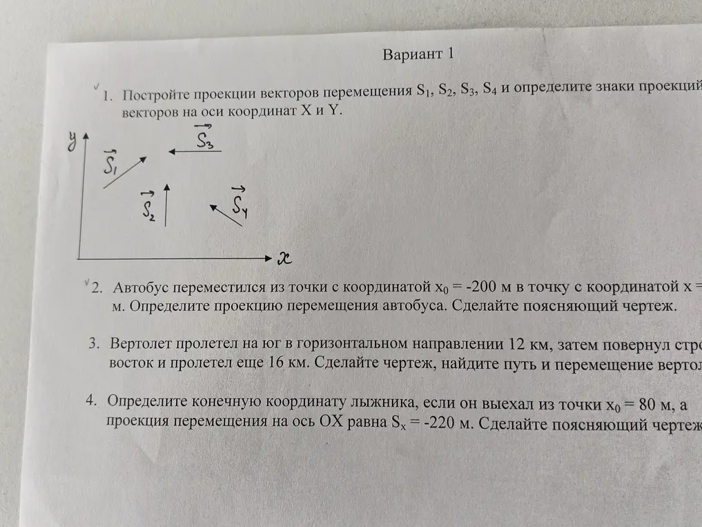Помоги мне построить проекции векторов перемещения S1, S2, S3, S4 и определить знаки проекций векторов на оси координат Х и Ү.