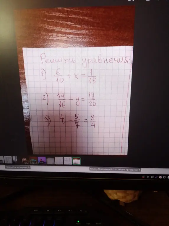 Можешь помочь решить уравнения: 1) 6/10 + x = 1/15?