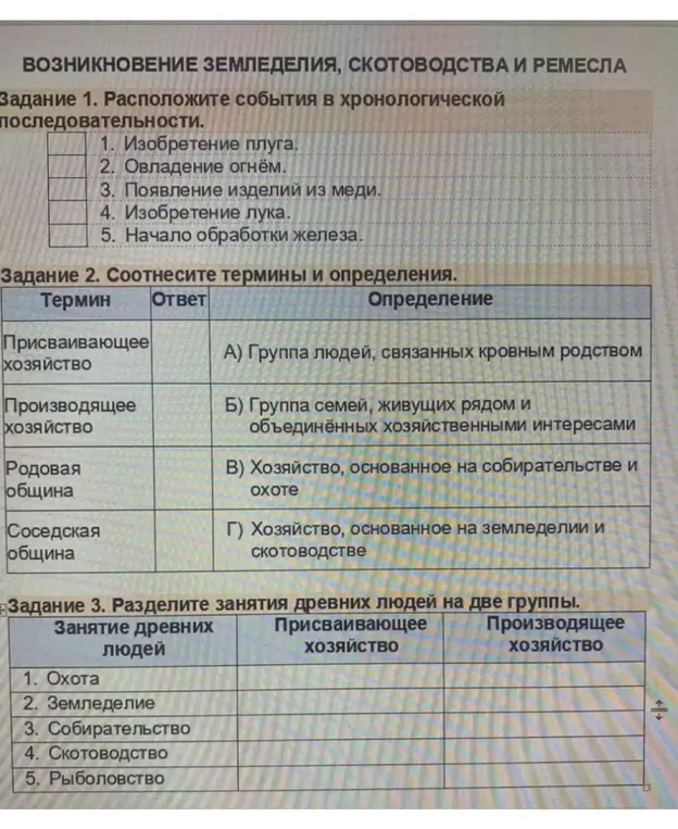 Расположи события в хронологической последовательности