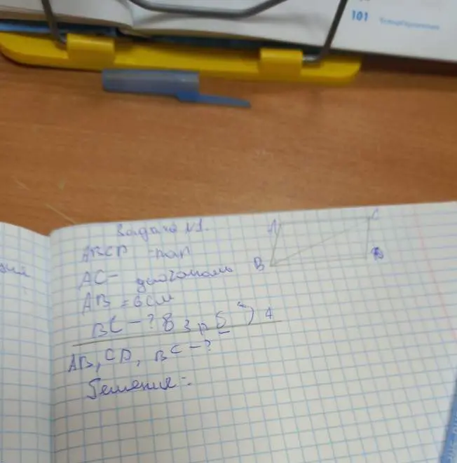 Ты просишь найти стороны AB, CD и BC в параллелограмме ABCD, если известны AC и AB.