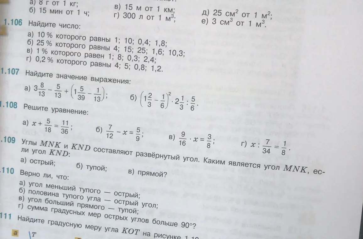 Реши уравнение: a) x + 5/18 = 11/36