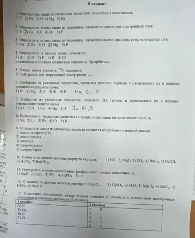 Помоги мне определить, какие из указанных элементов относятся к неметаллам (вариант 2, задание 1)
